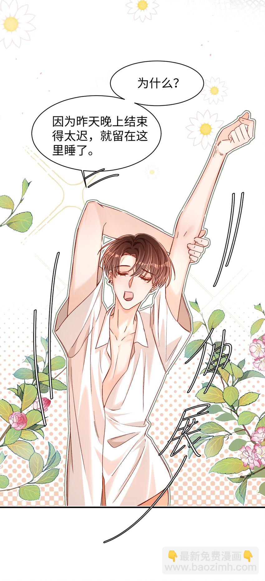 035 你为什么会在这里？28