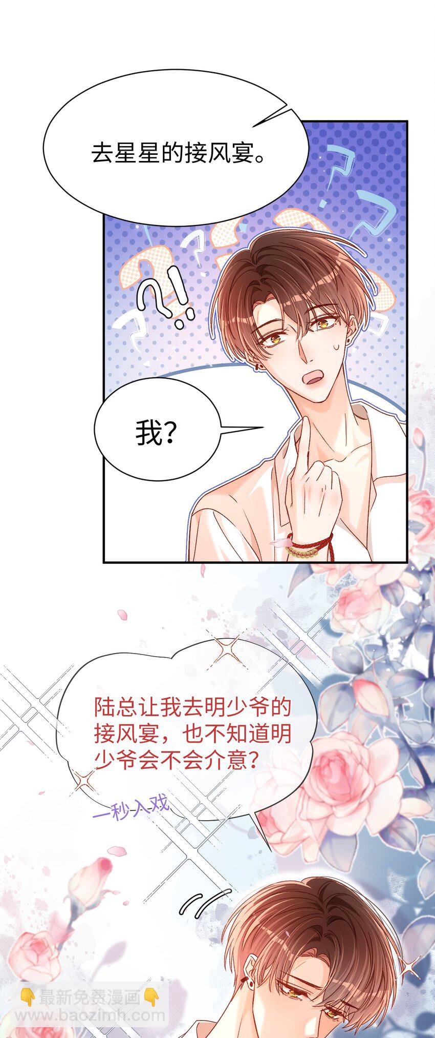 035 你为什么会在这里？34