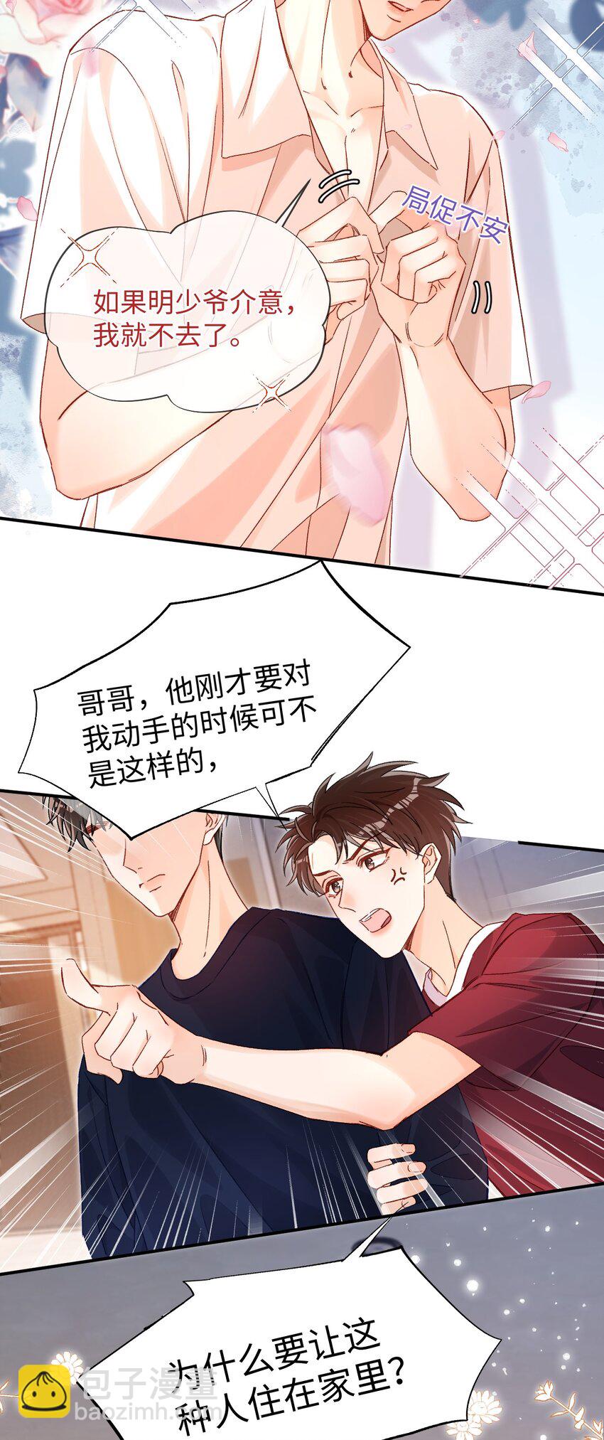 035 你为什么会在这里？35