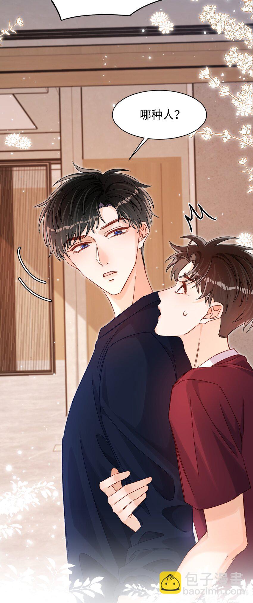 035 你为什么会在这里？36
