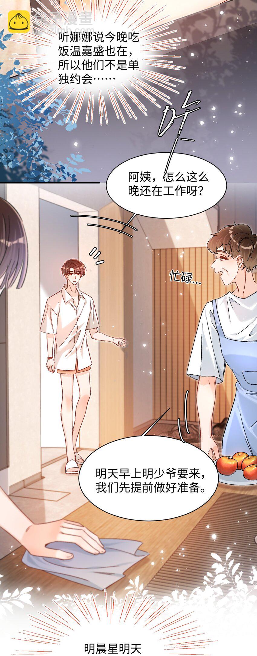 035 你为什么会在这里？4
