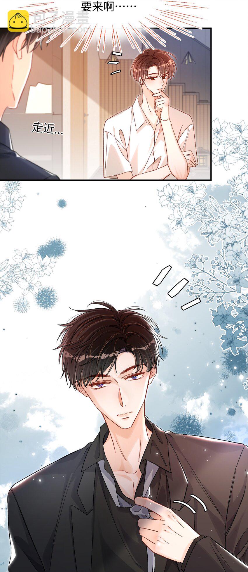 035 你为什么会在这里？5