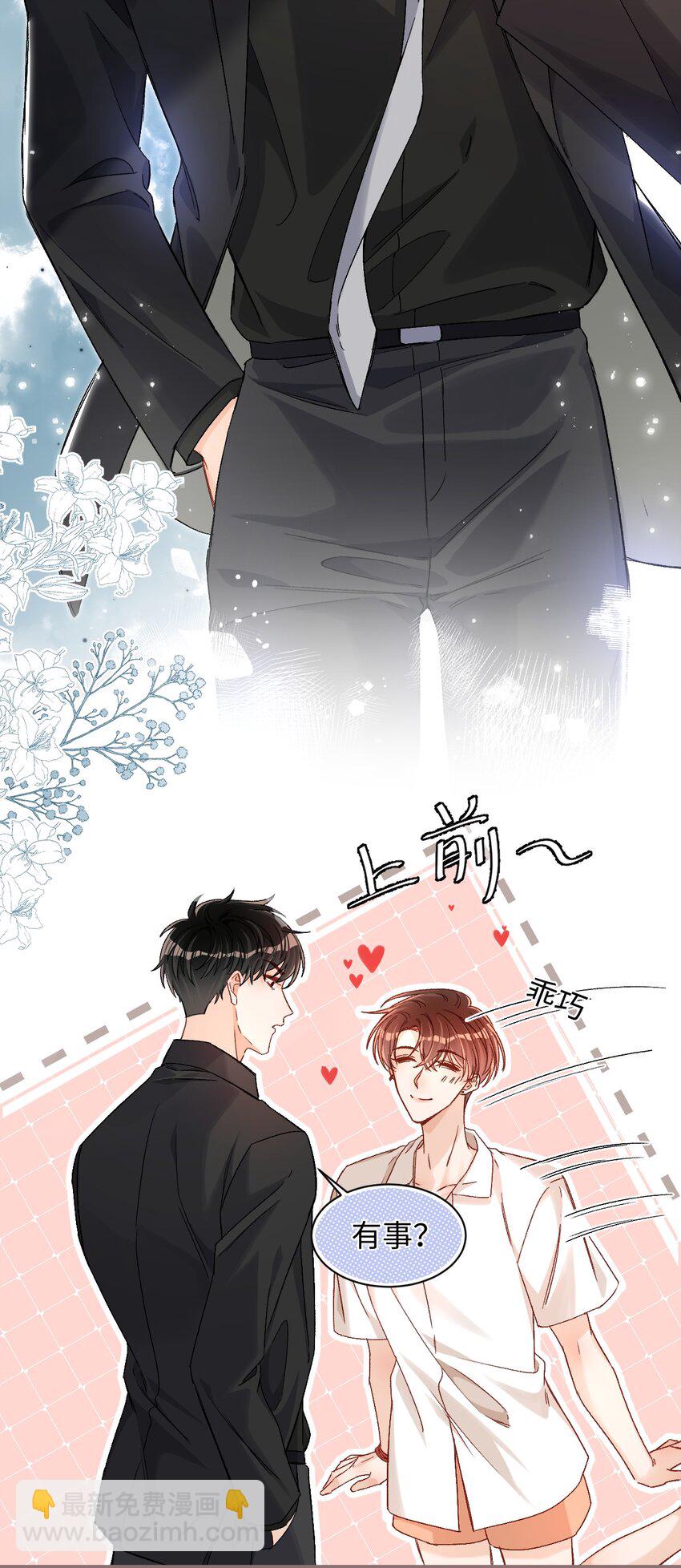 035 你为什么会在这里？6