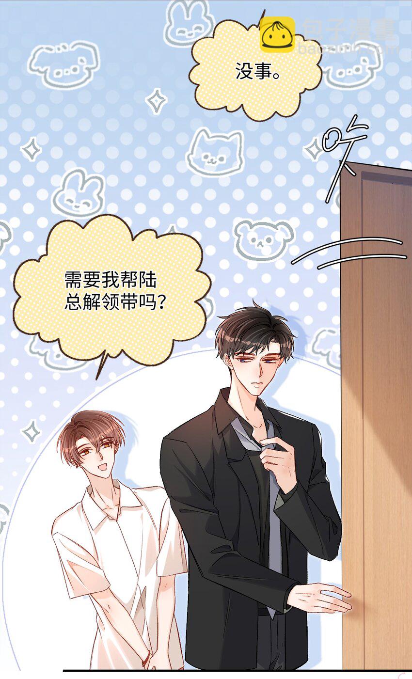 035 你为什么会在这里？7