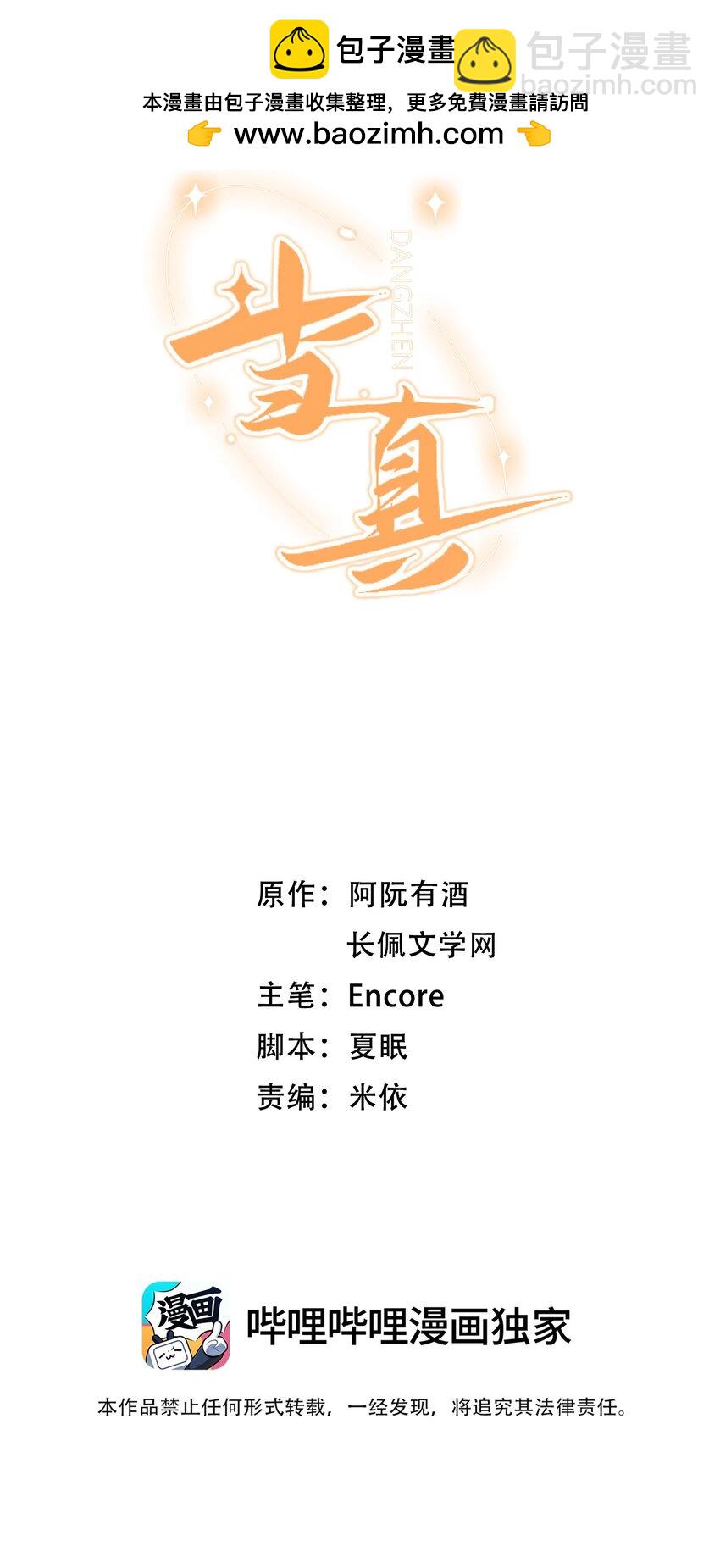 036 哥哥不相信我吗？1