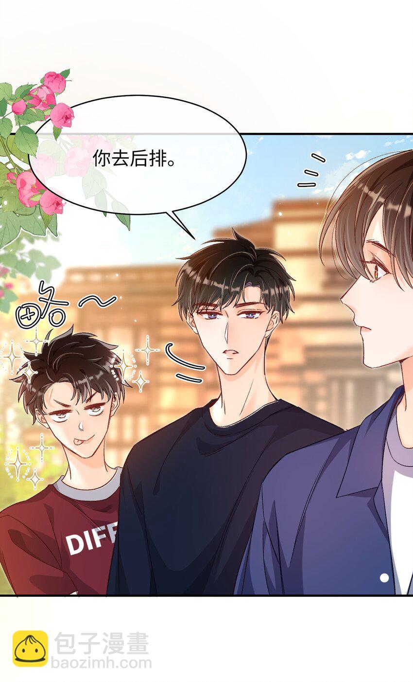 036 哥哥不相信我吗？11