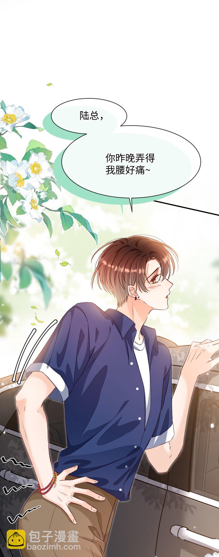 036 哥哥不相信我吗？12