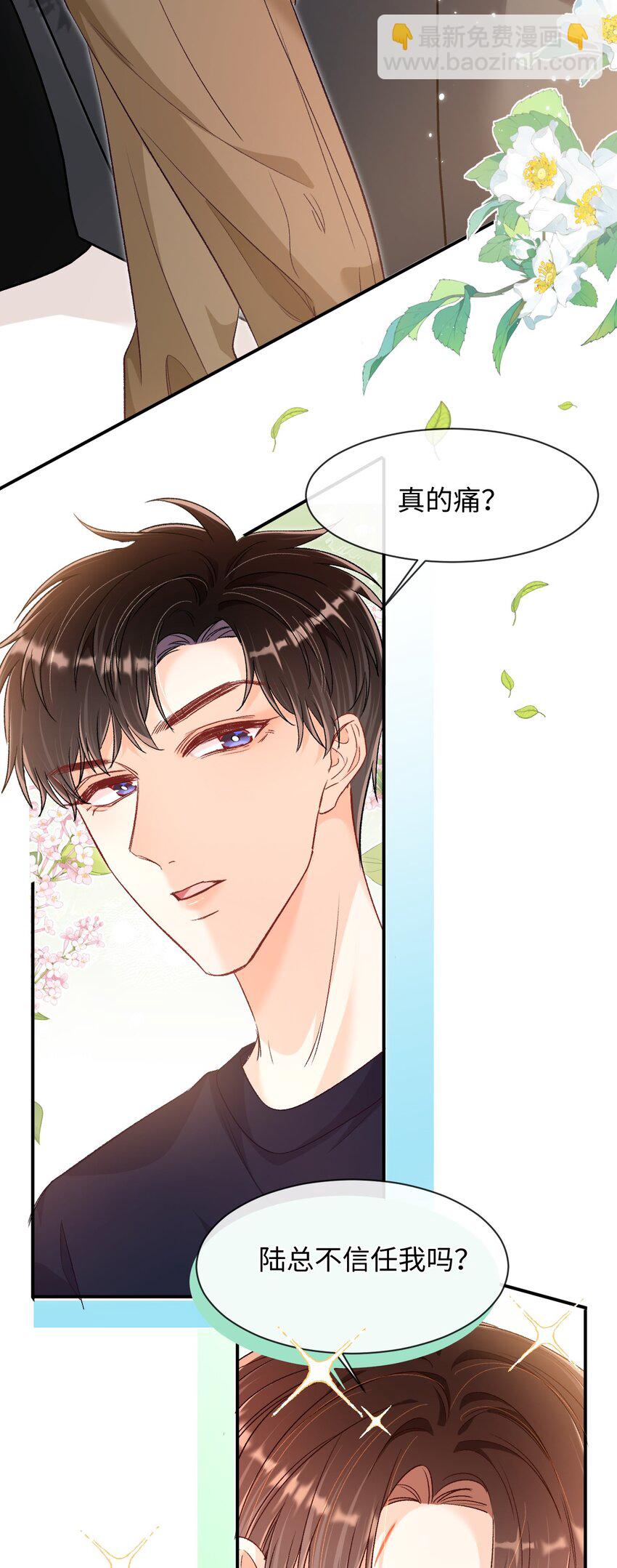 036 哥哥不相信我吗？13