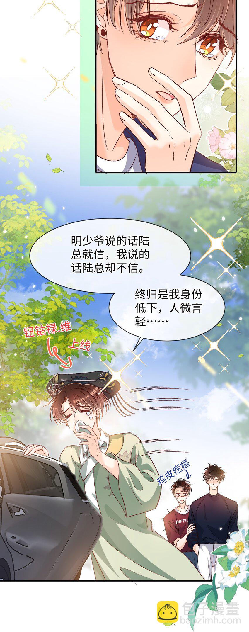 036 哥哥不相信我吗？14