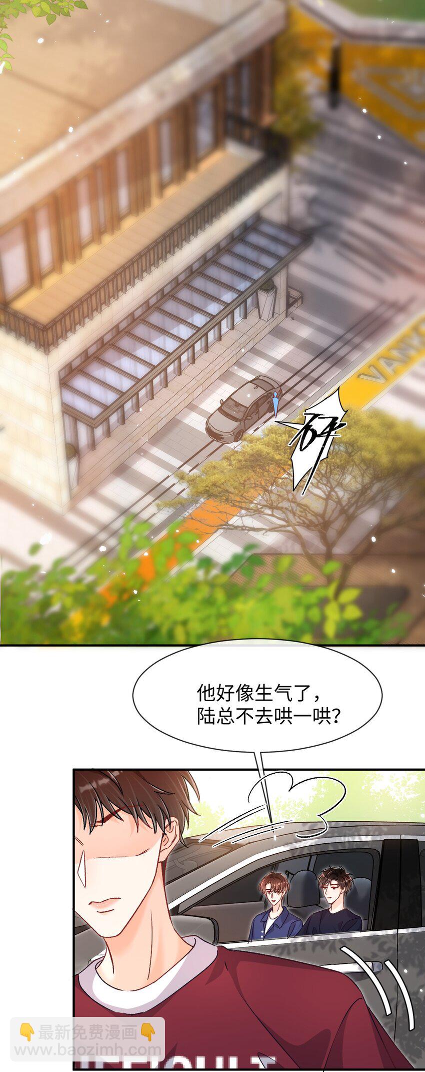 036 哥哥不相信我吗？19