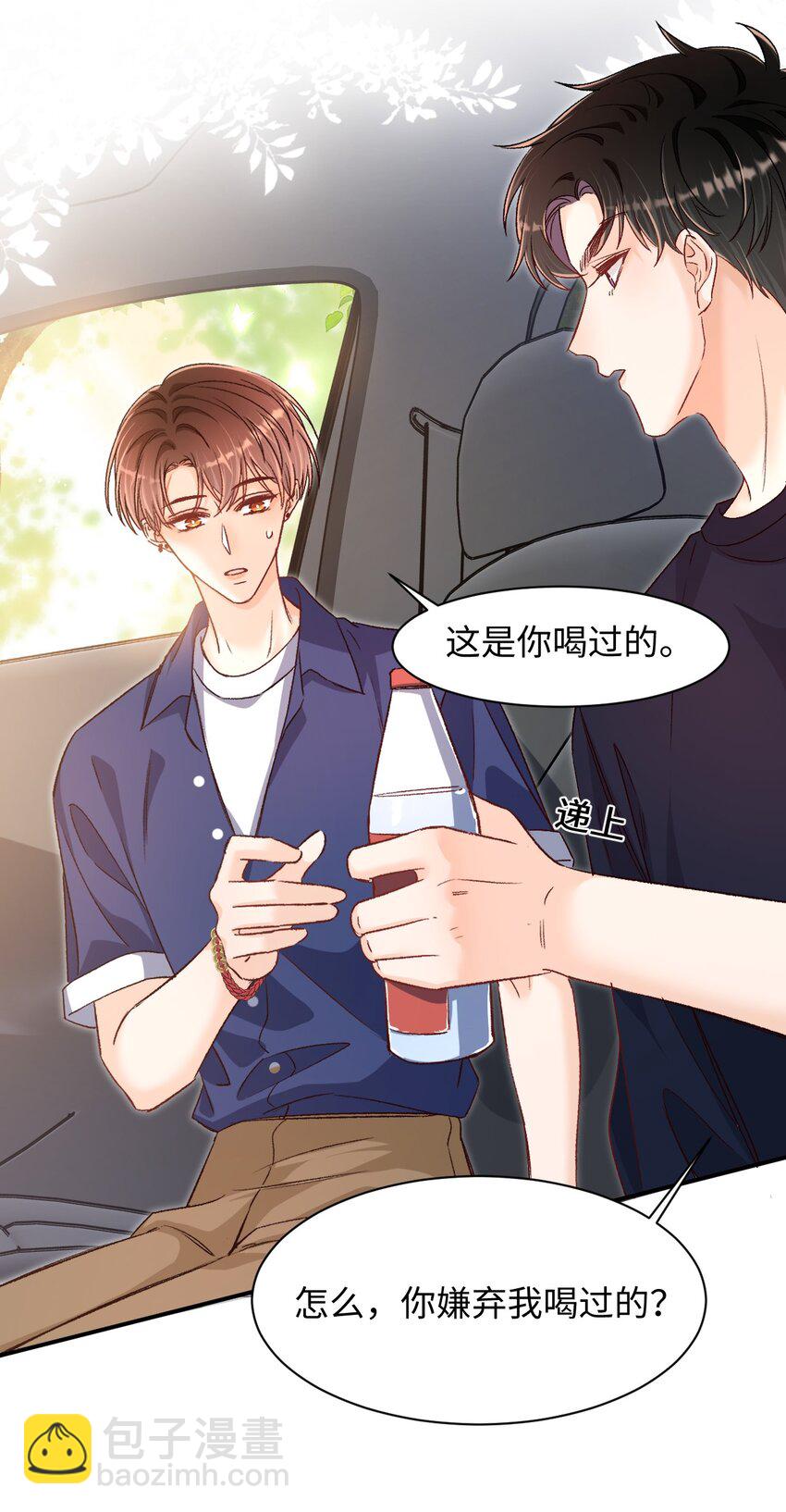 036 哥哥不相信我吗？21