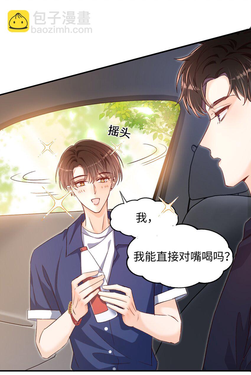 036 哥哥不相信我吗？22
