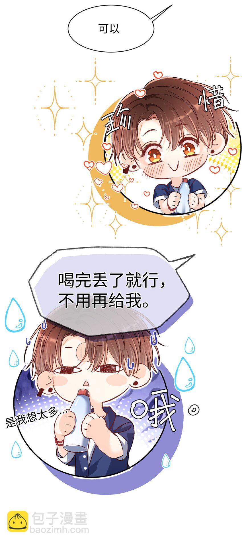 036 哥哥不相信我吗？23