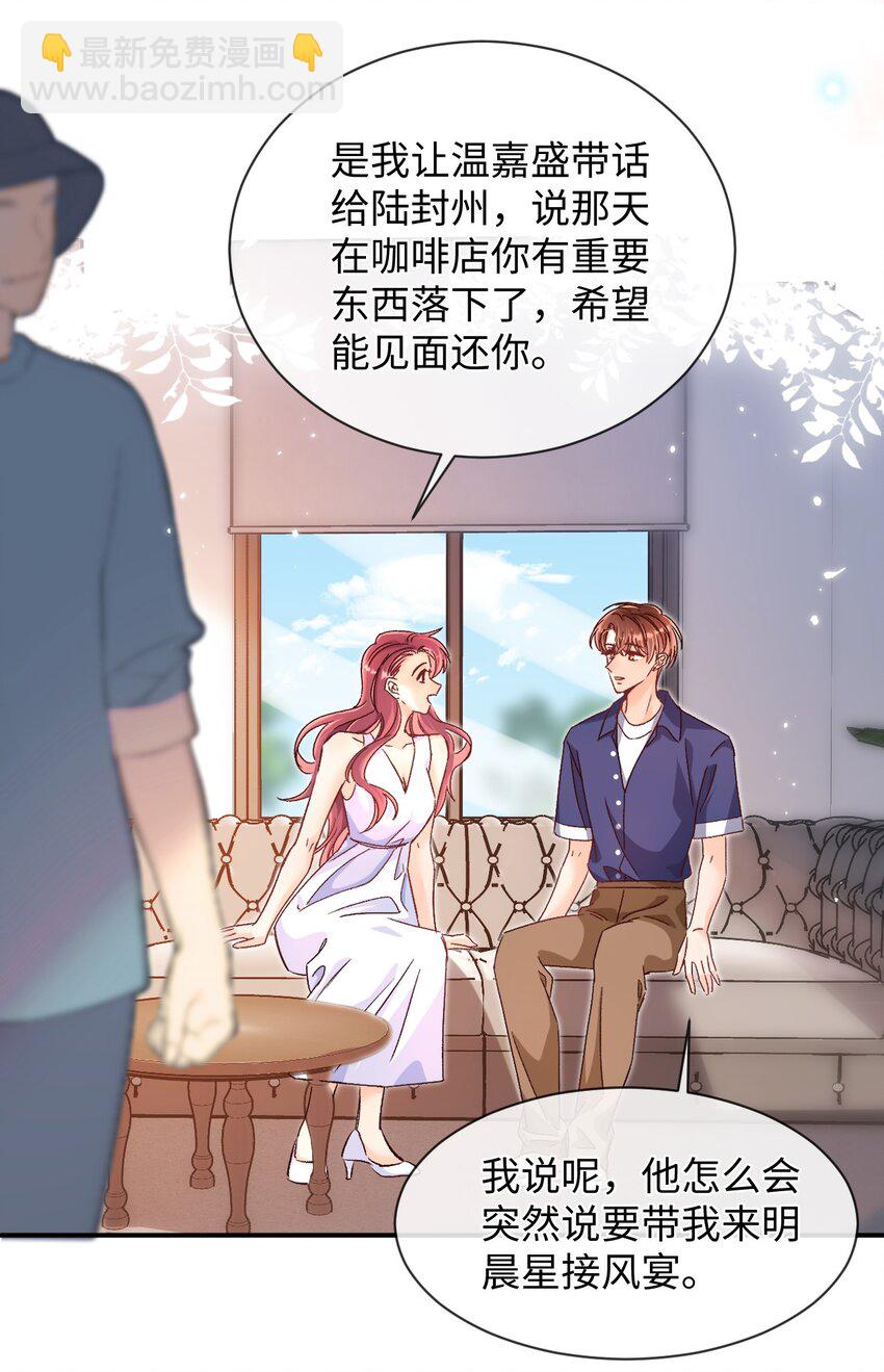 036 哥哥不相信我吗？31