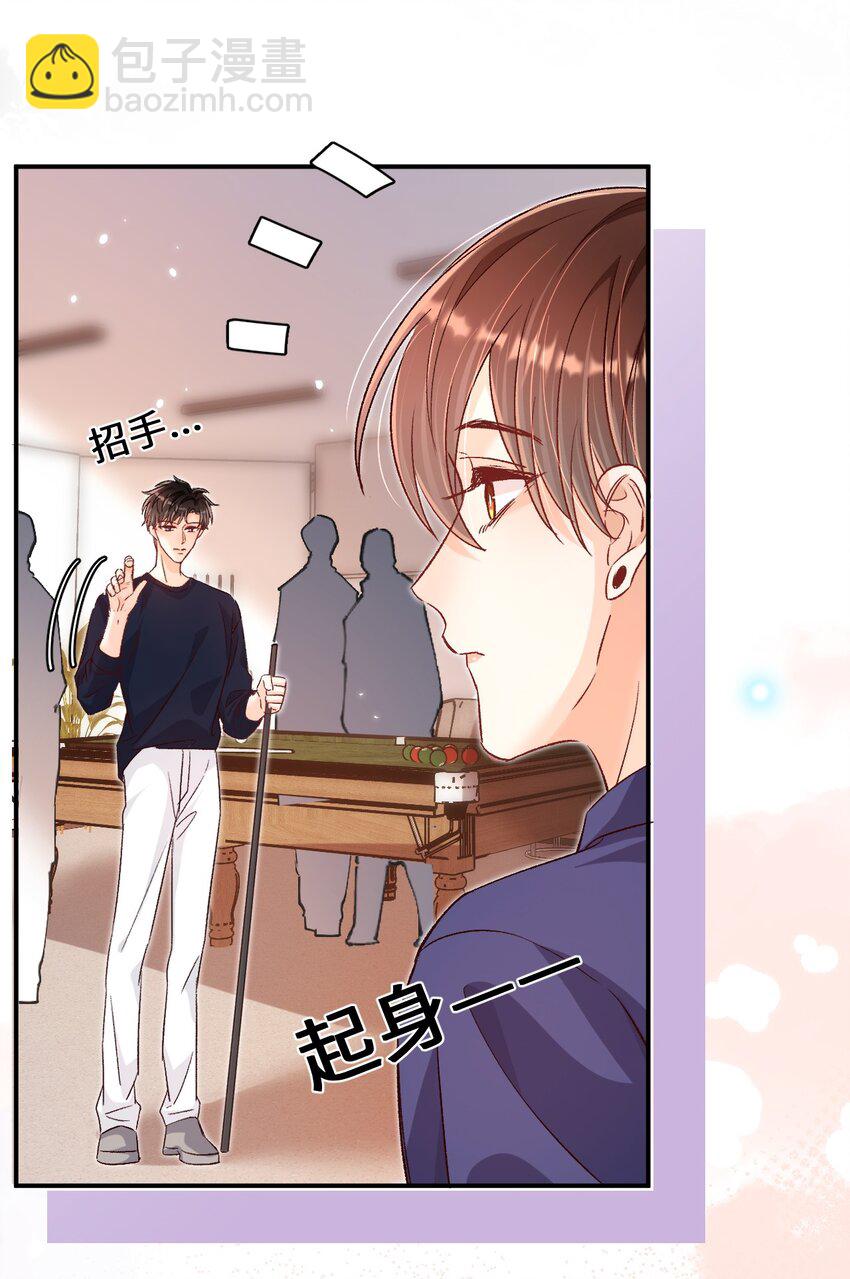 036 哥哥不相信我吗？34