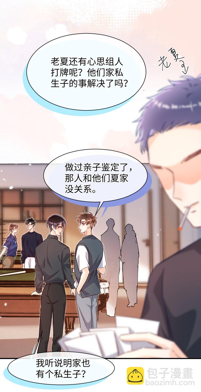 036 哥哥不相信我吗？35