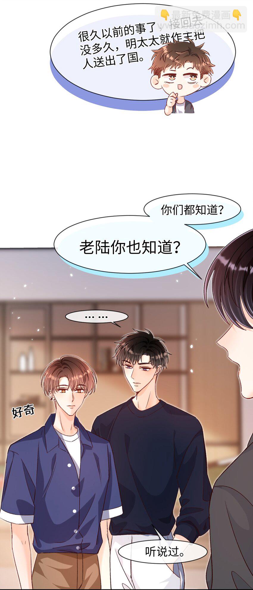 036 哥哥不相信我吗？36