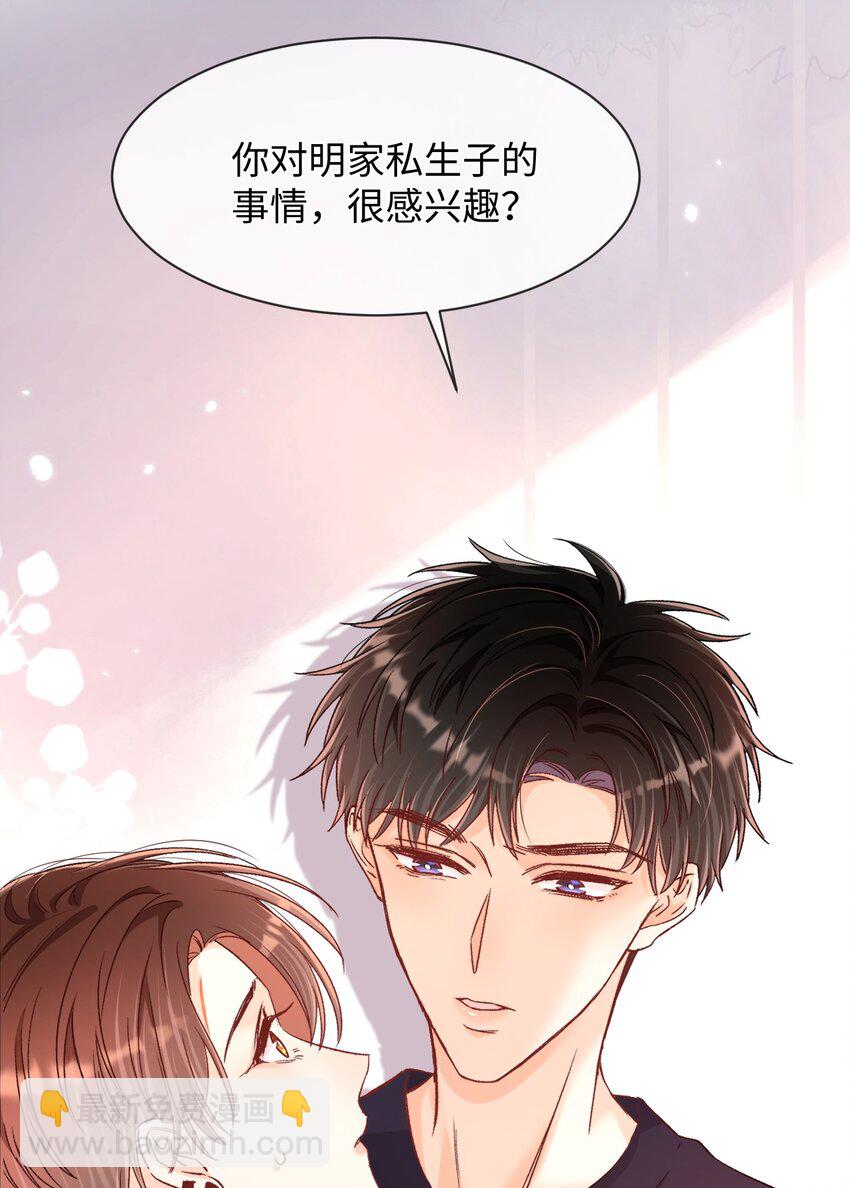 036 哥哥不相信我吗？38
