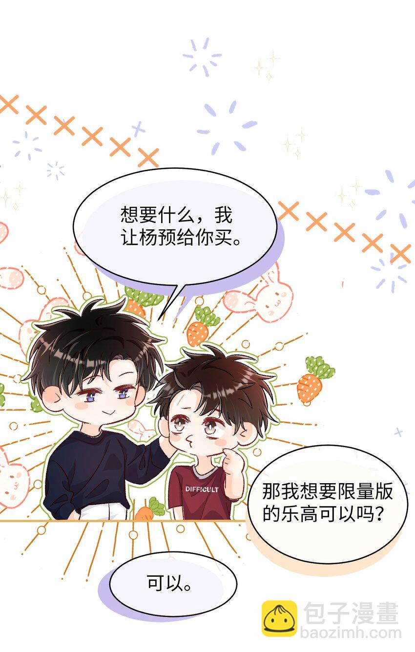036 哥哥不相信我吗？6