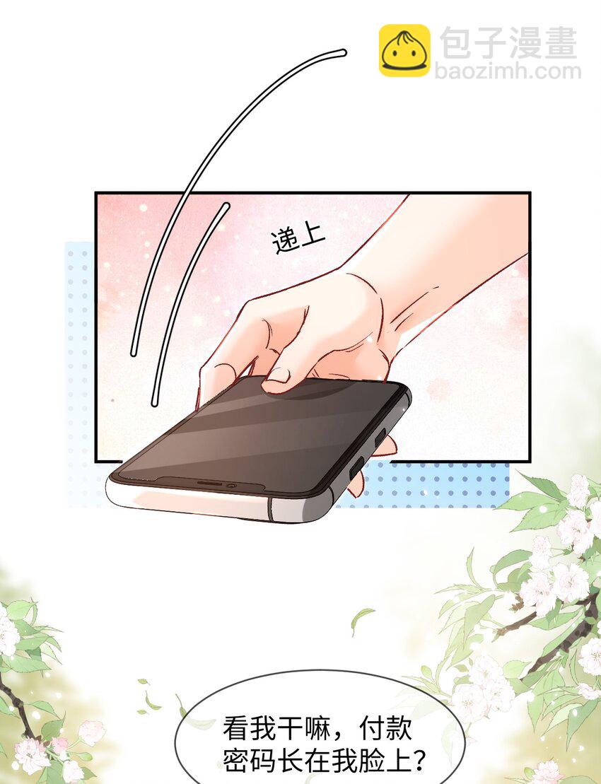 038 哥哥不生气了？2