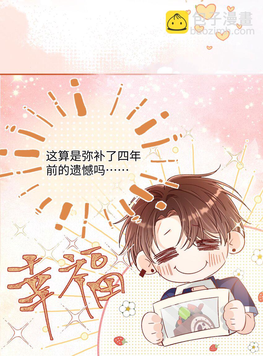 038 哥哥不生气了？24