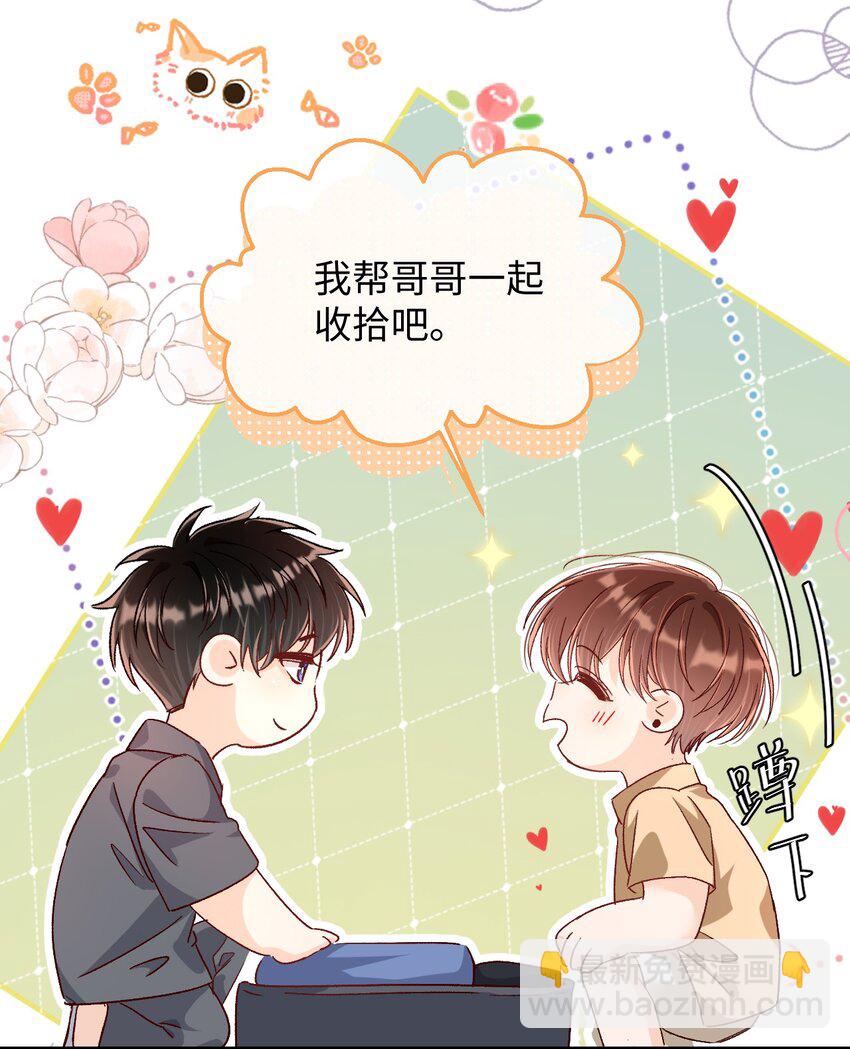 038 哥哥不生气了？30