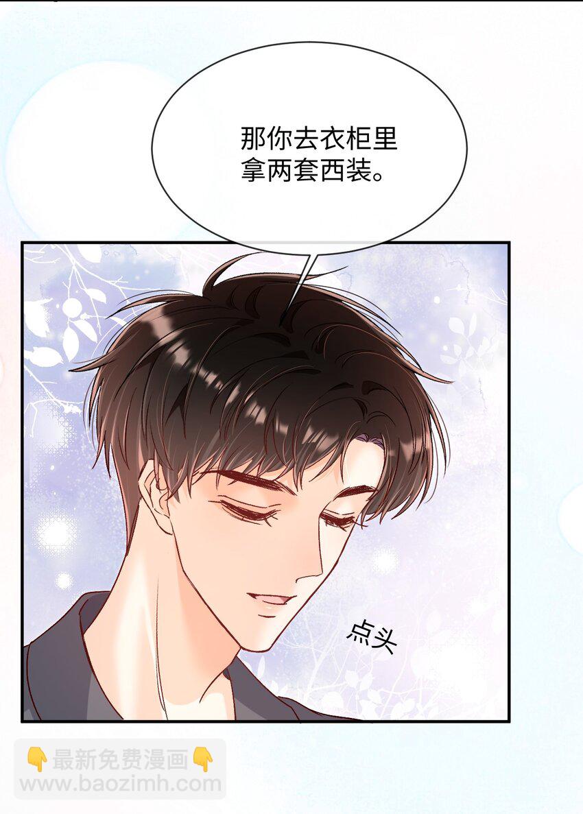 038 哥哥不生气了？31