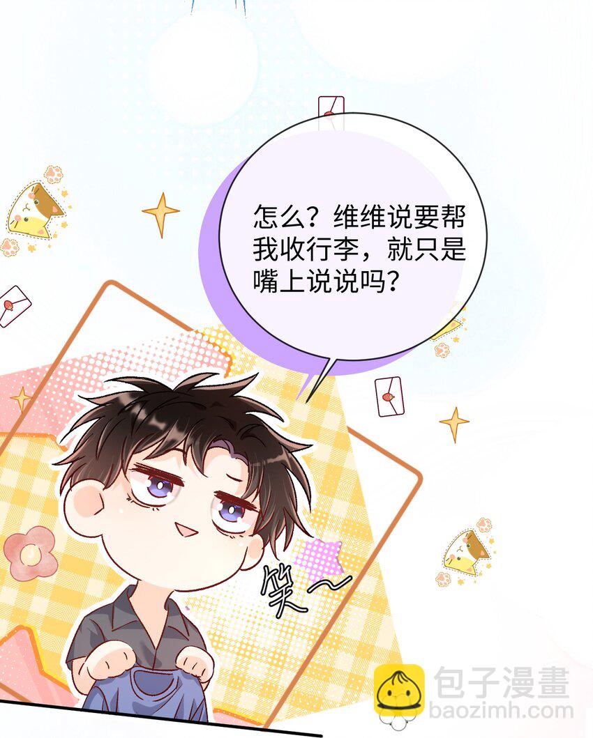 038 哥哥不生气了？33