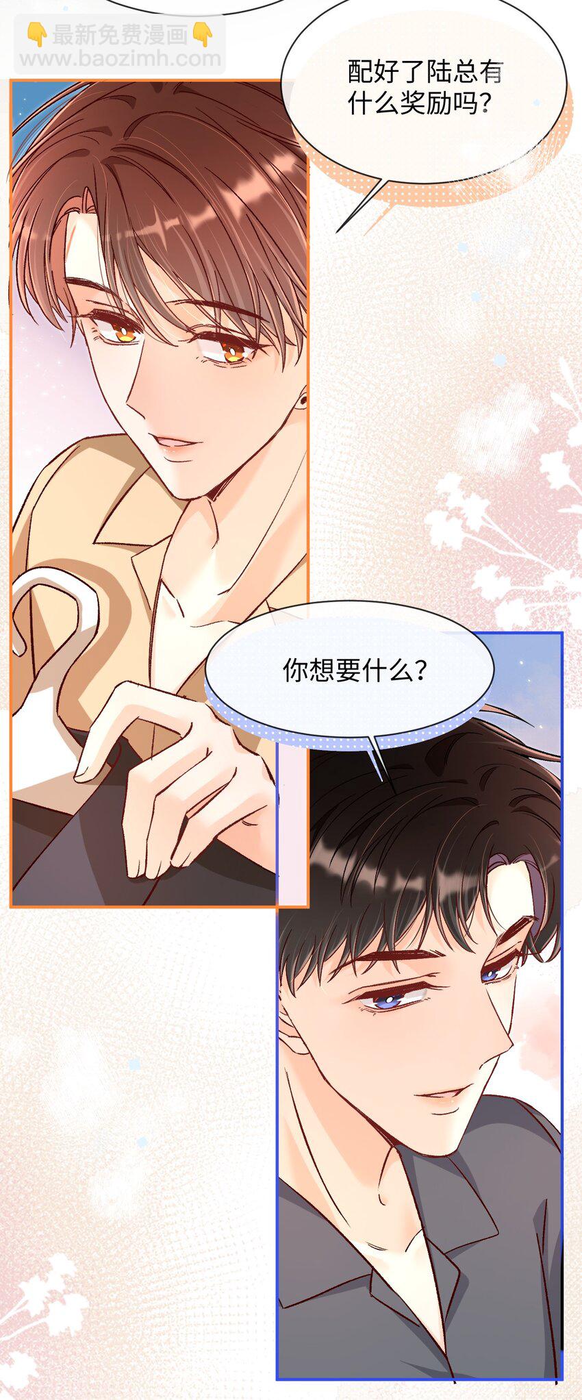 038 哥哥不生气了？35