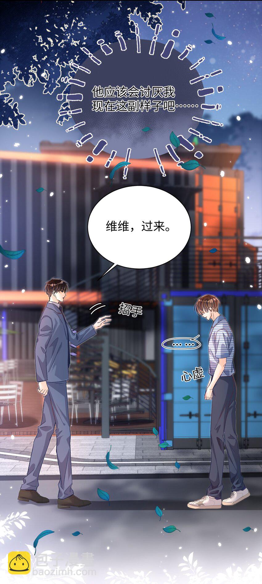 043 他怎么格外温柔？15