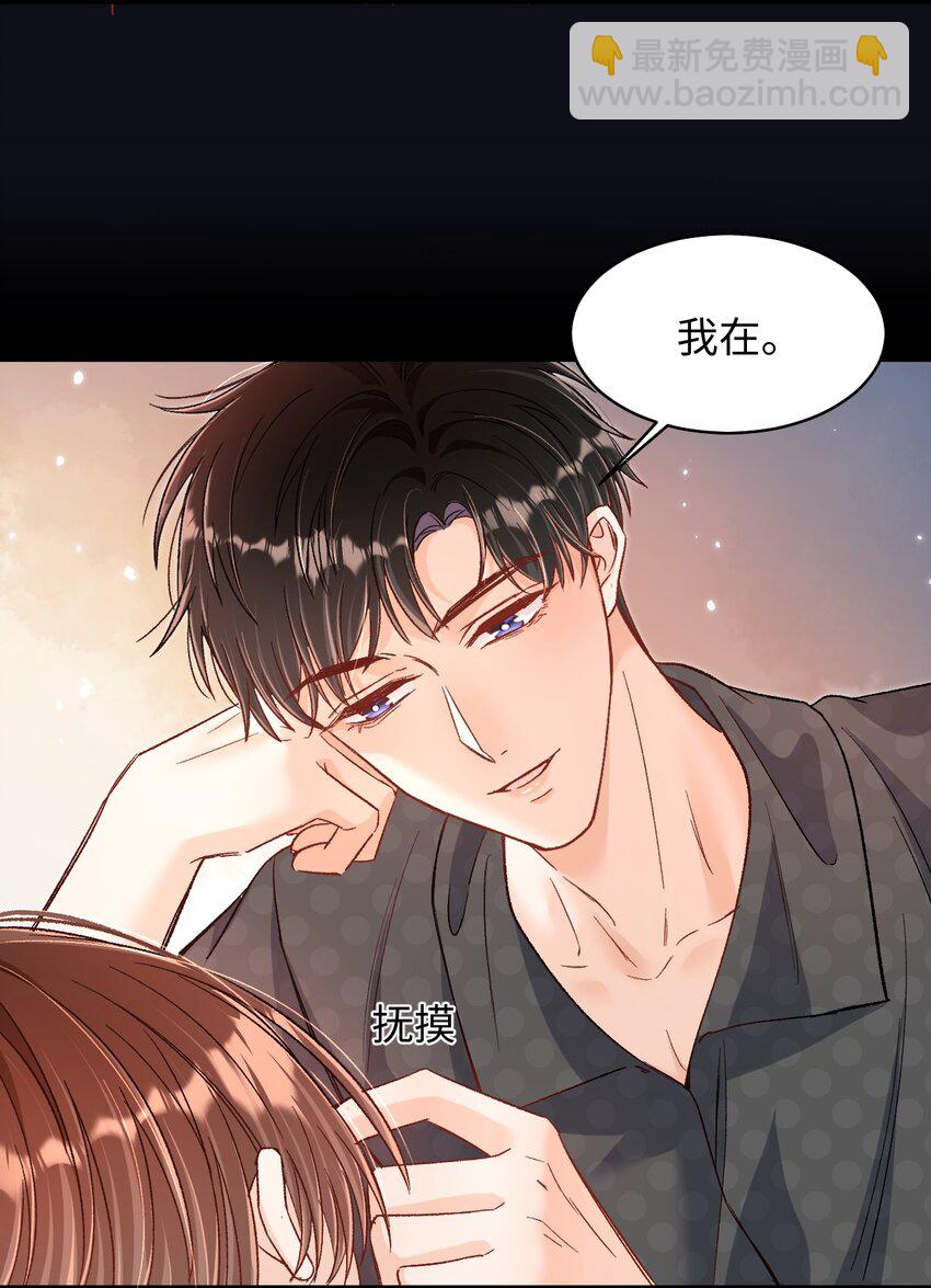 043 他怎么格外温柔？33