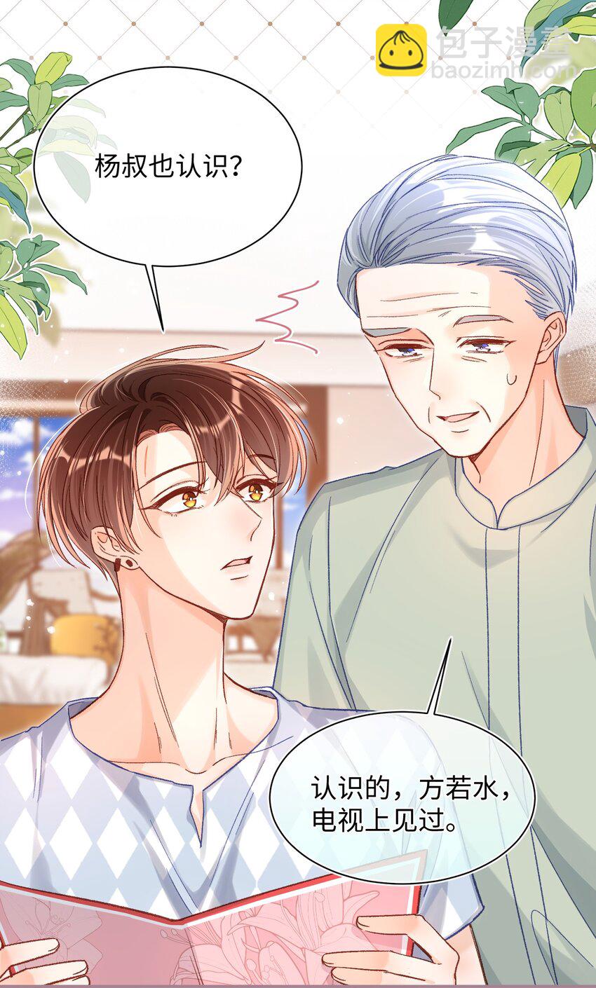 046 他们以后会结婚？！10