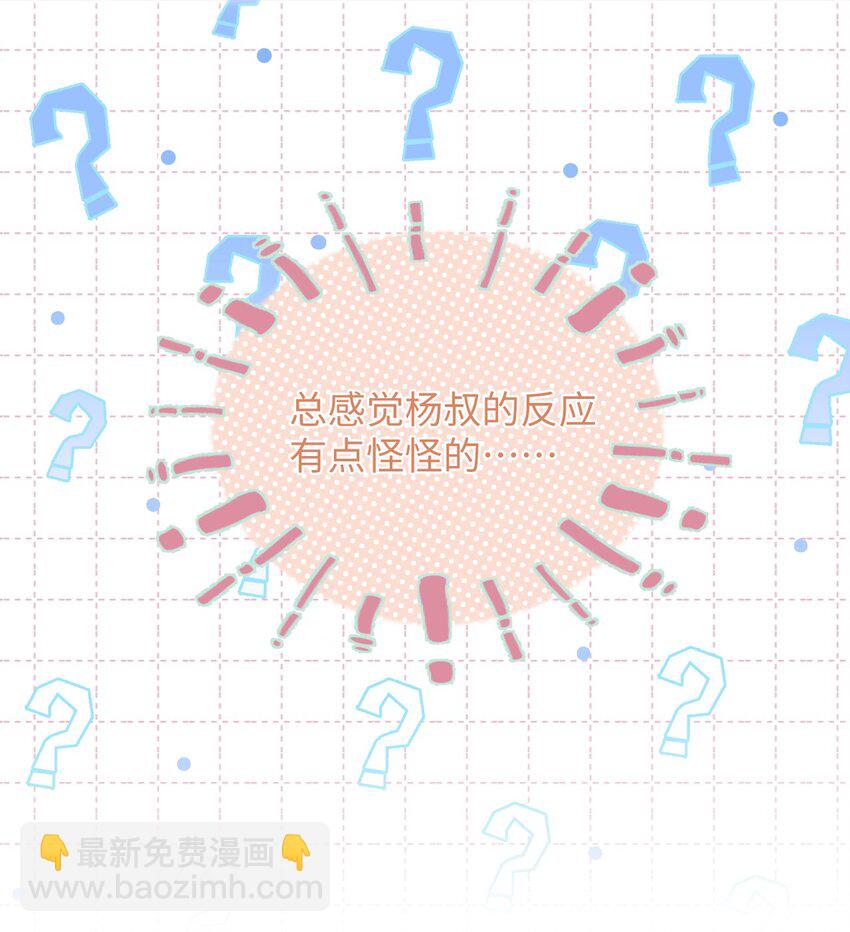 046 他们以后会结婚？！11
