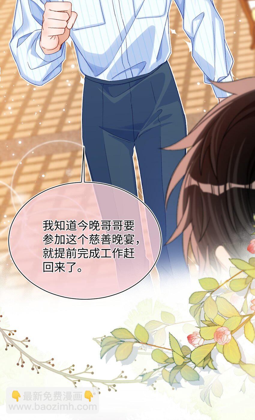 046 他们以后会结婚？！18