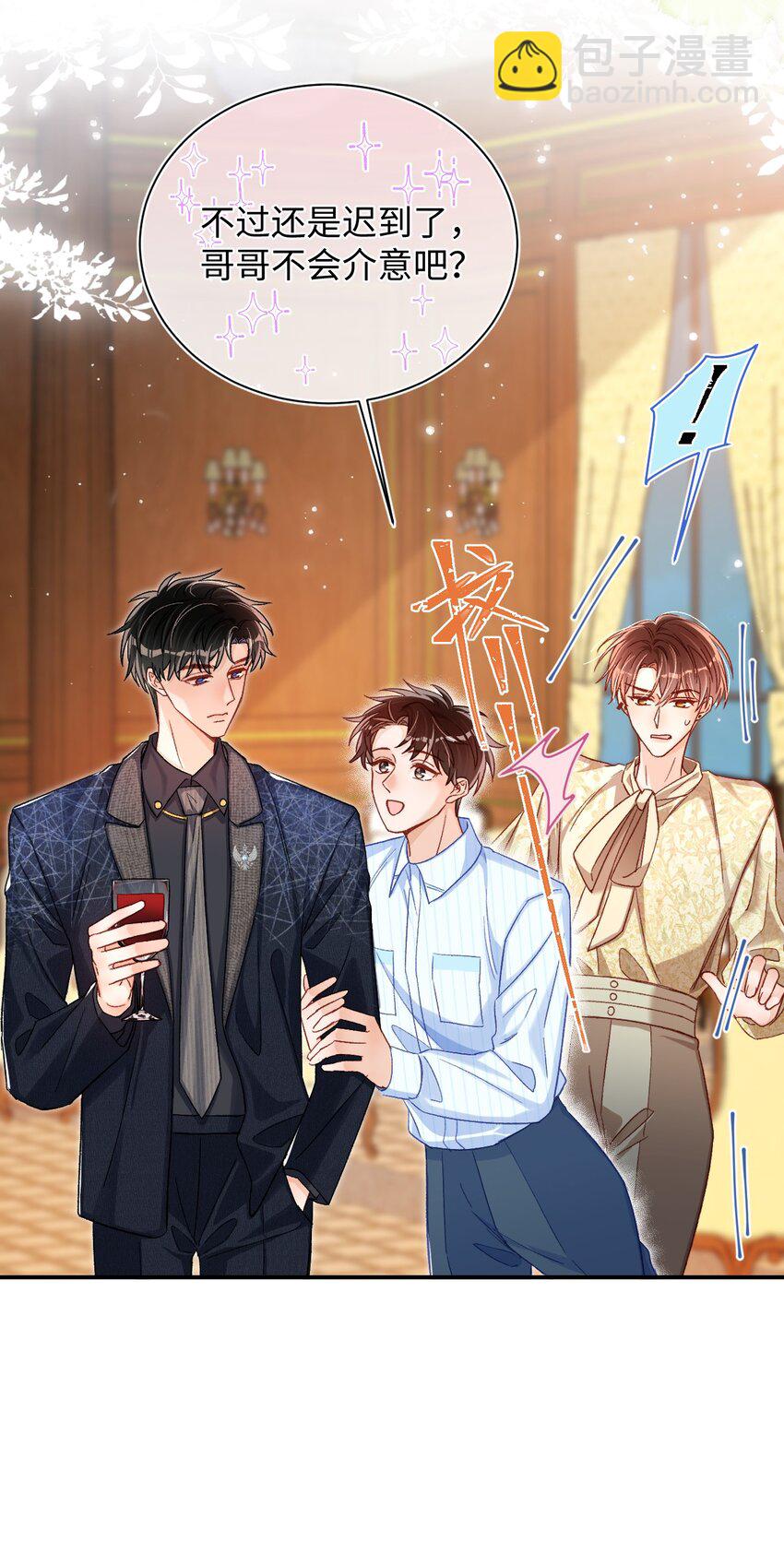 046 他们以后会结婚？！19