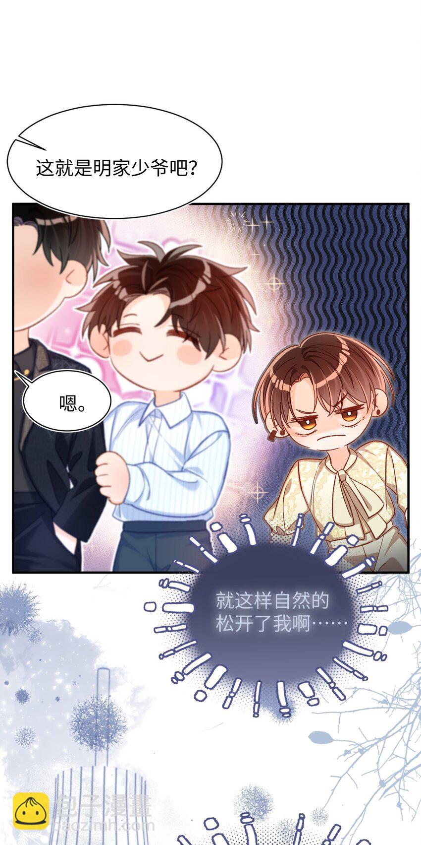 046 他们以后会结婚？！20