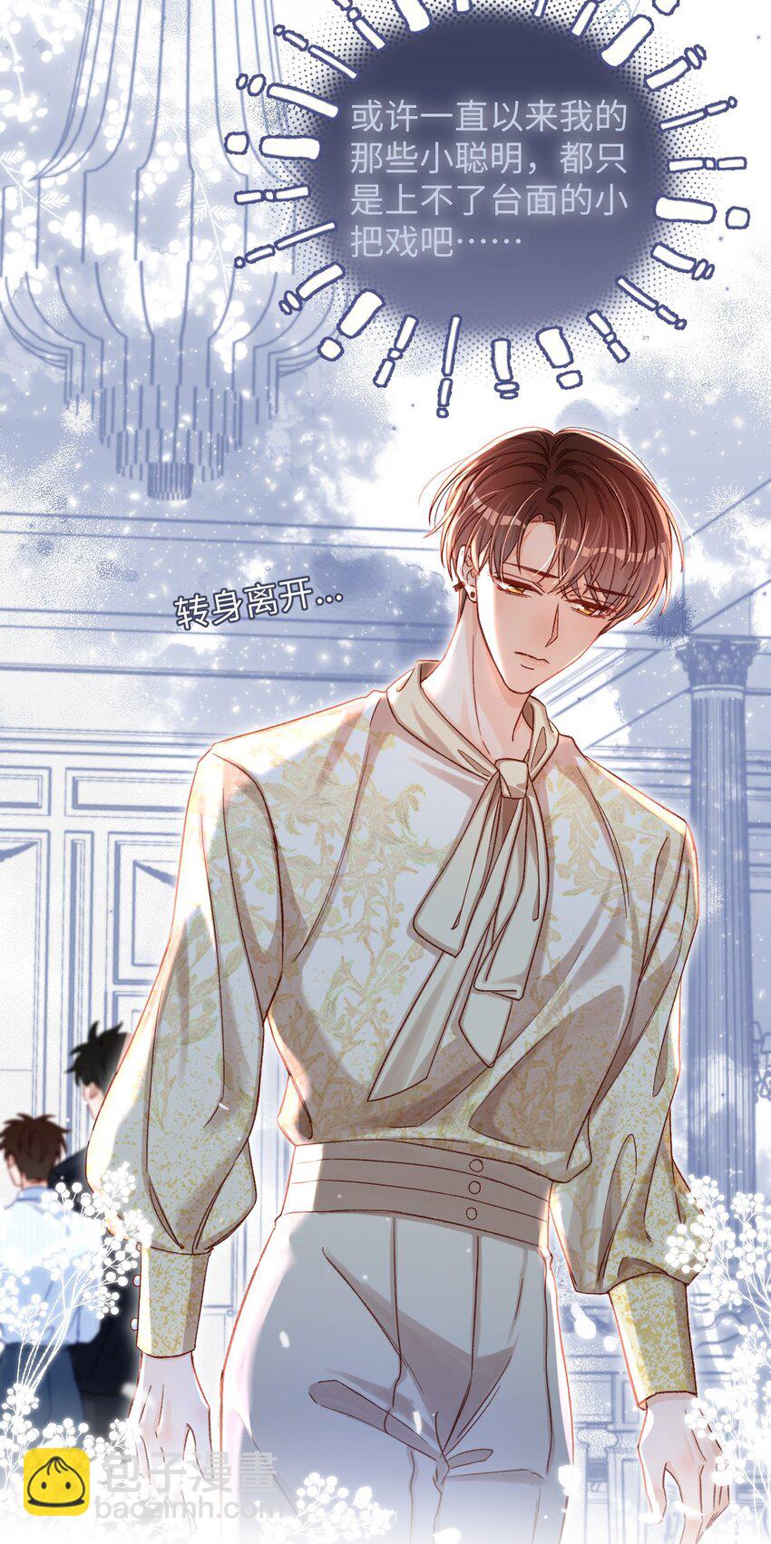 046 他们以后会结婚？！21