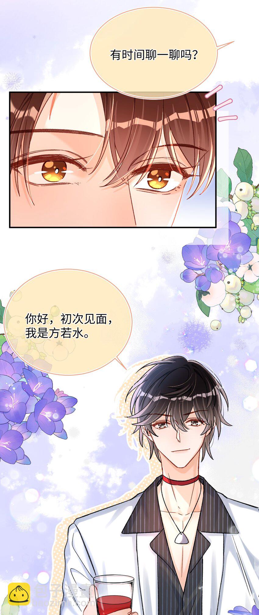 046 他们以后会结婚？！23