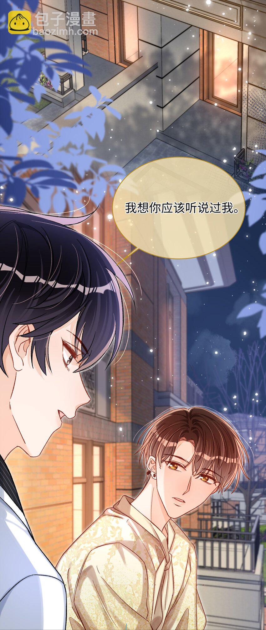 046 他们以后会结婚？！25