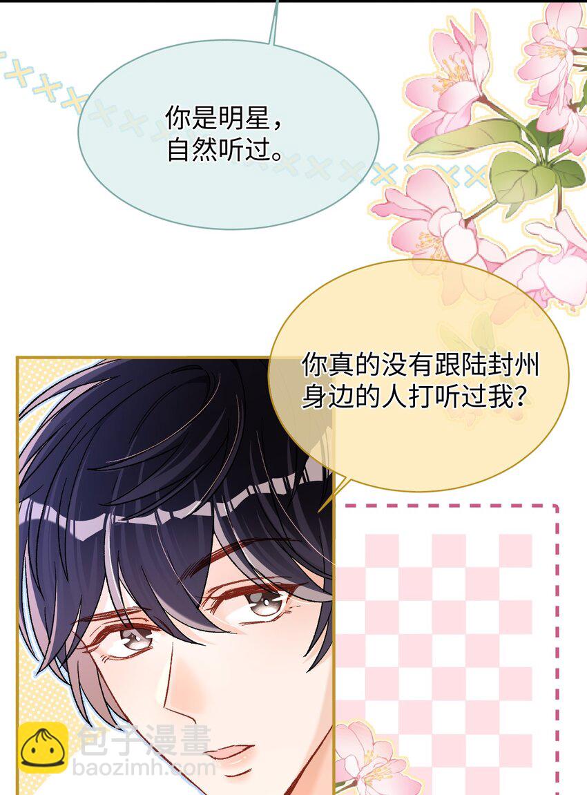 046 他们以后会结婚？！26