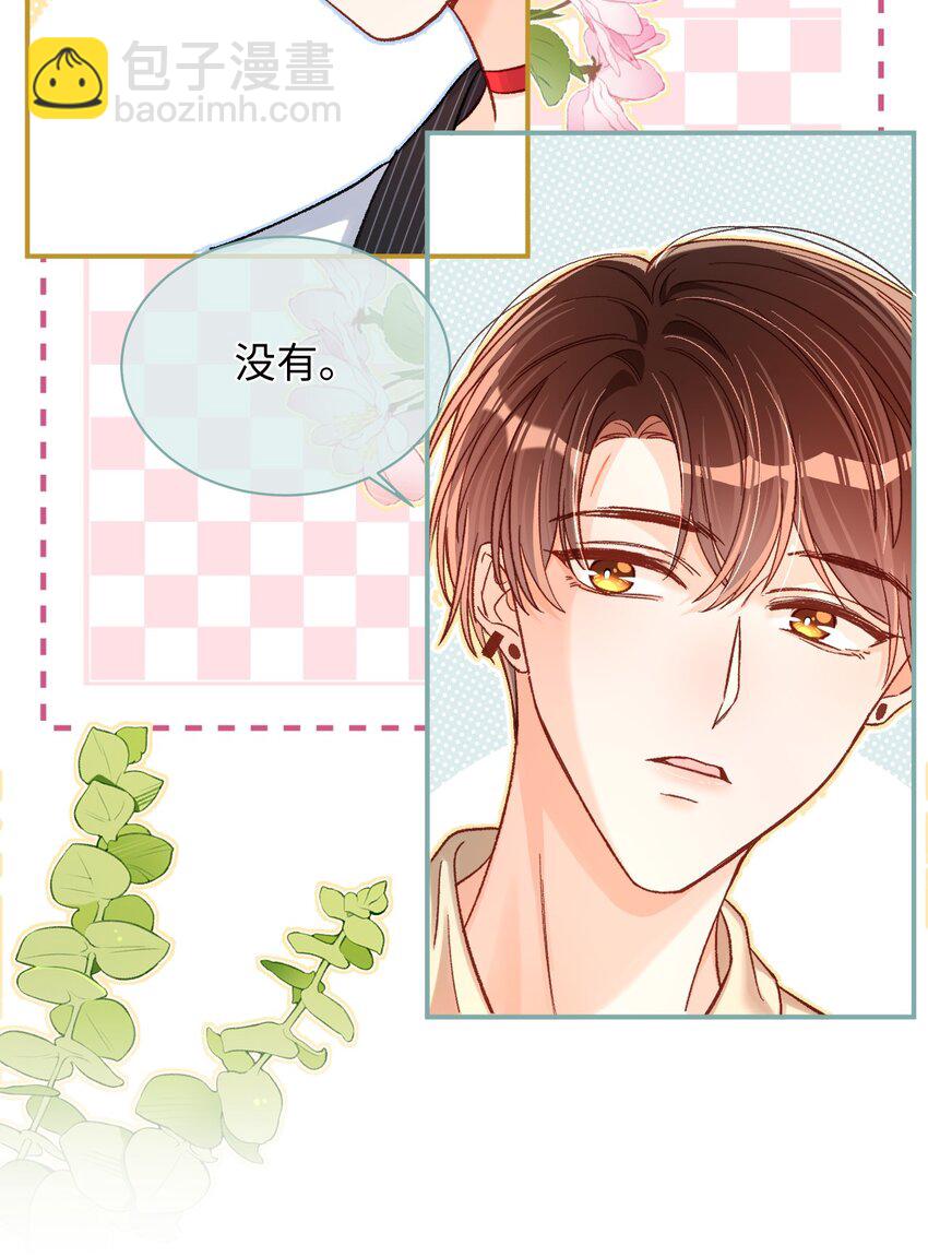 046 他们以后会结婚？！27
