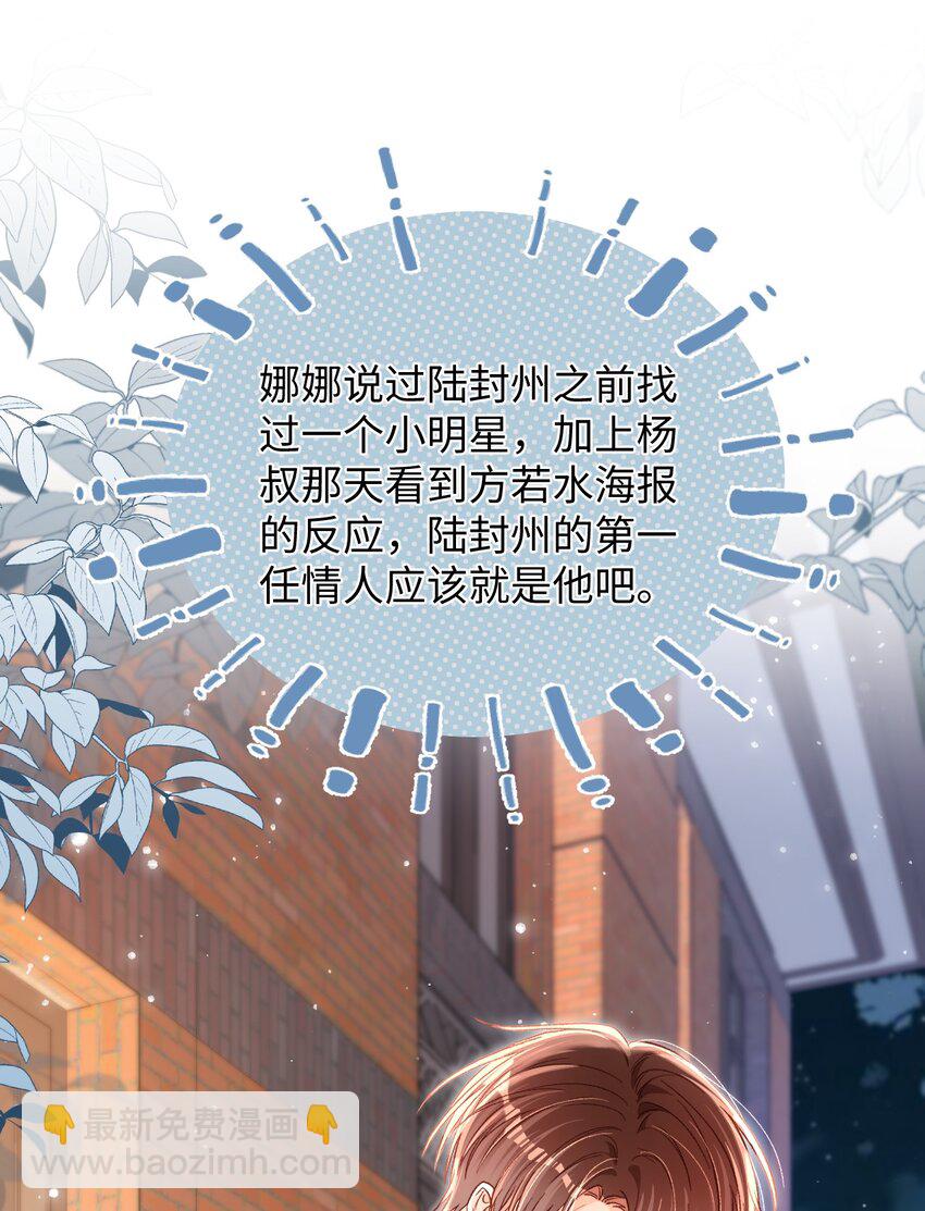 046 他们以后会结婚？！28