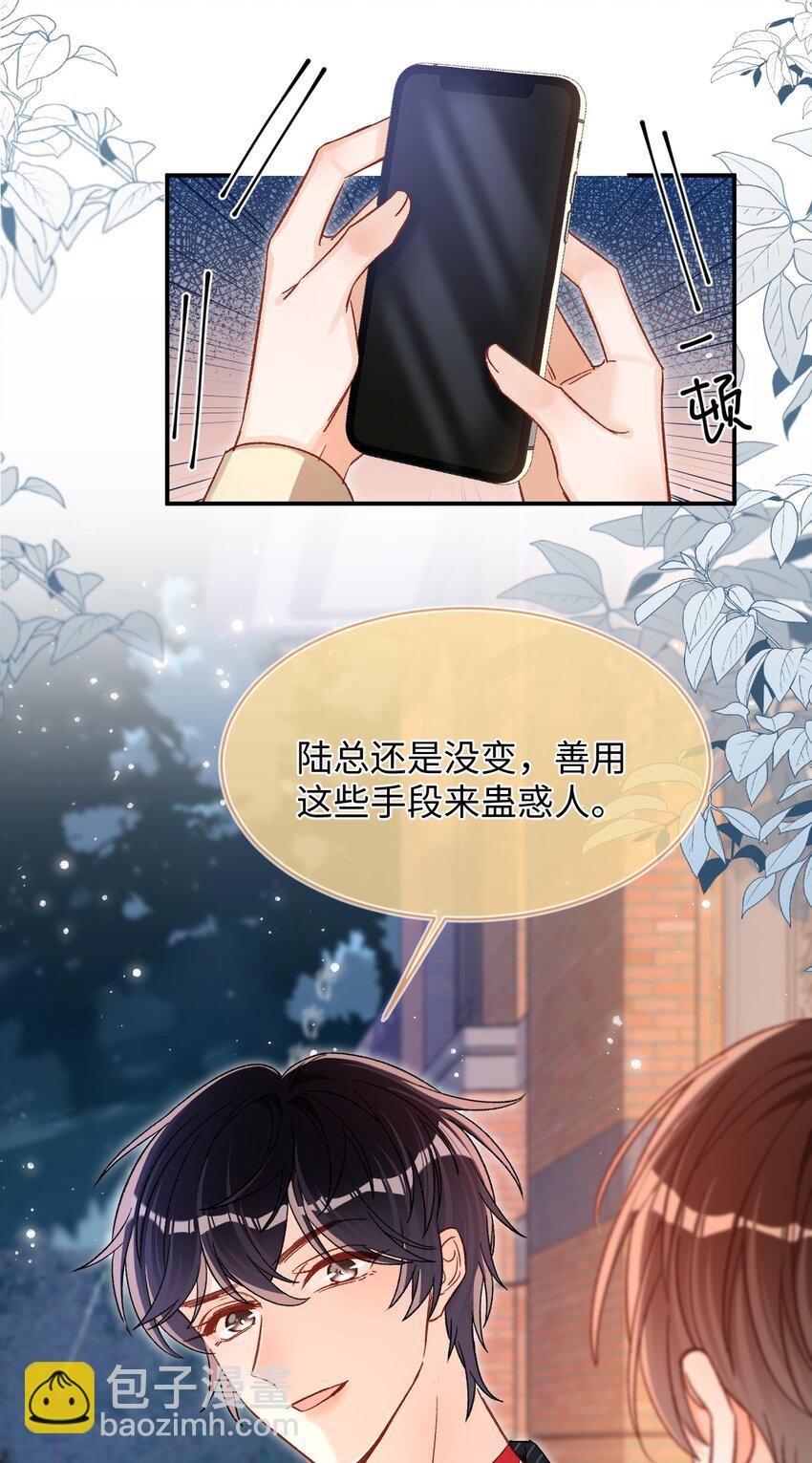 046 他们以后会结婚？！30