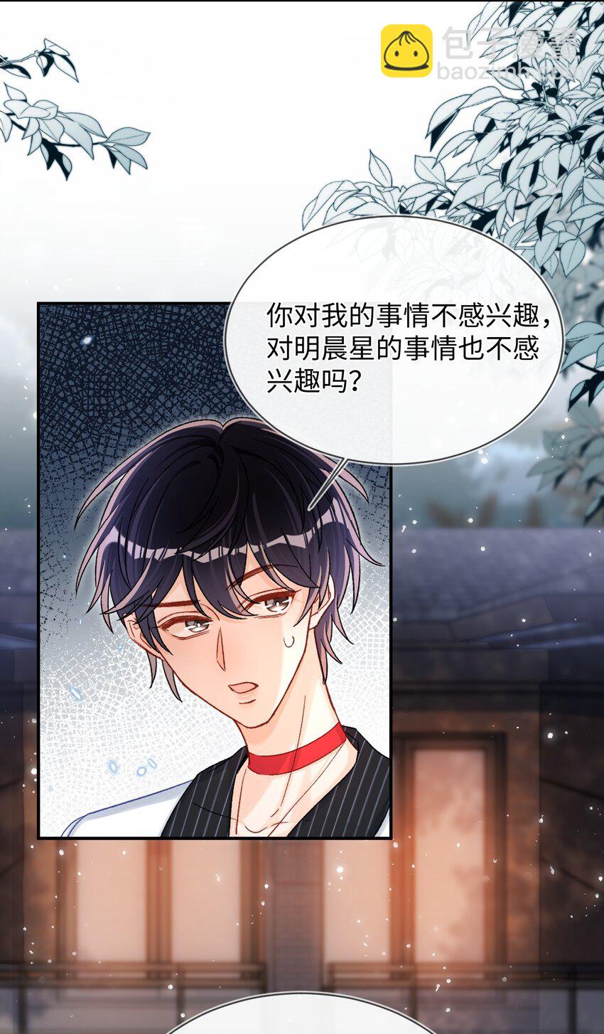 046 他们以后会结婚？！32