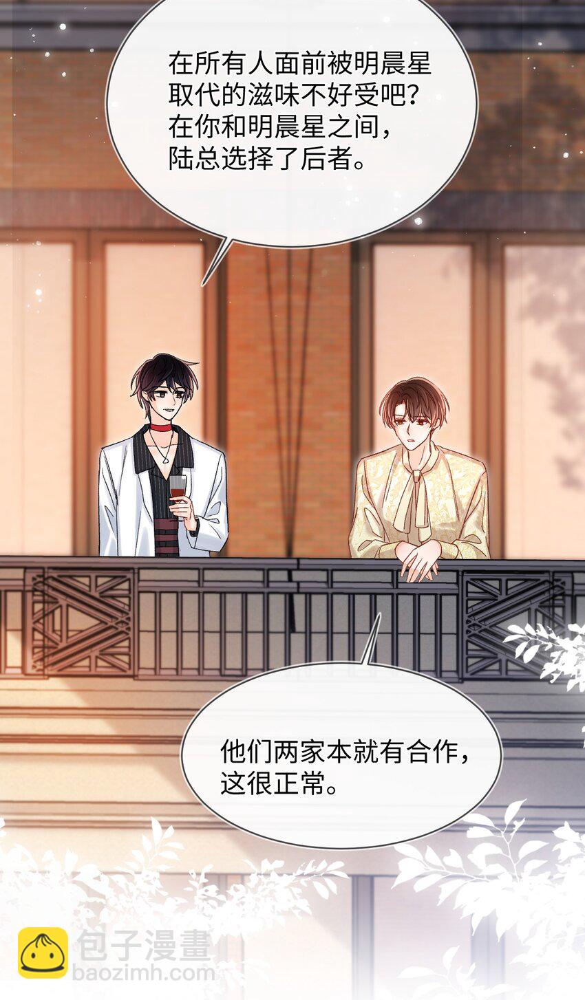 046 他们以后会结婚？！33