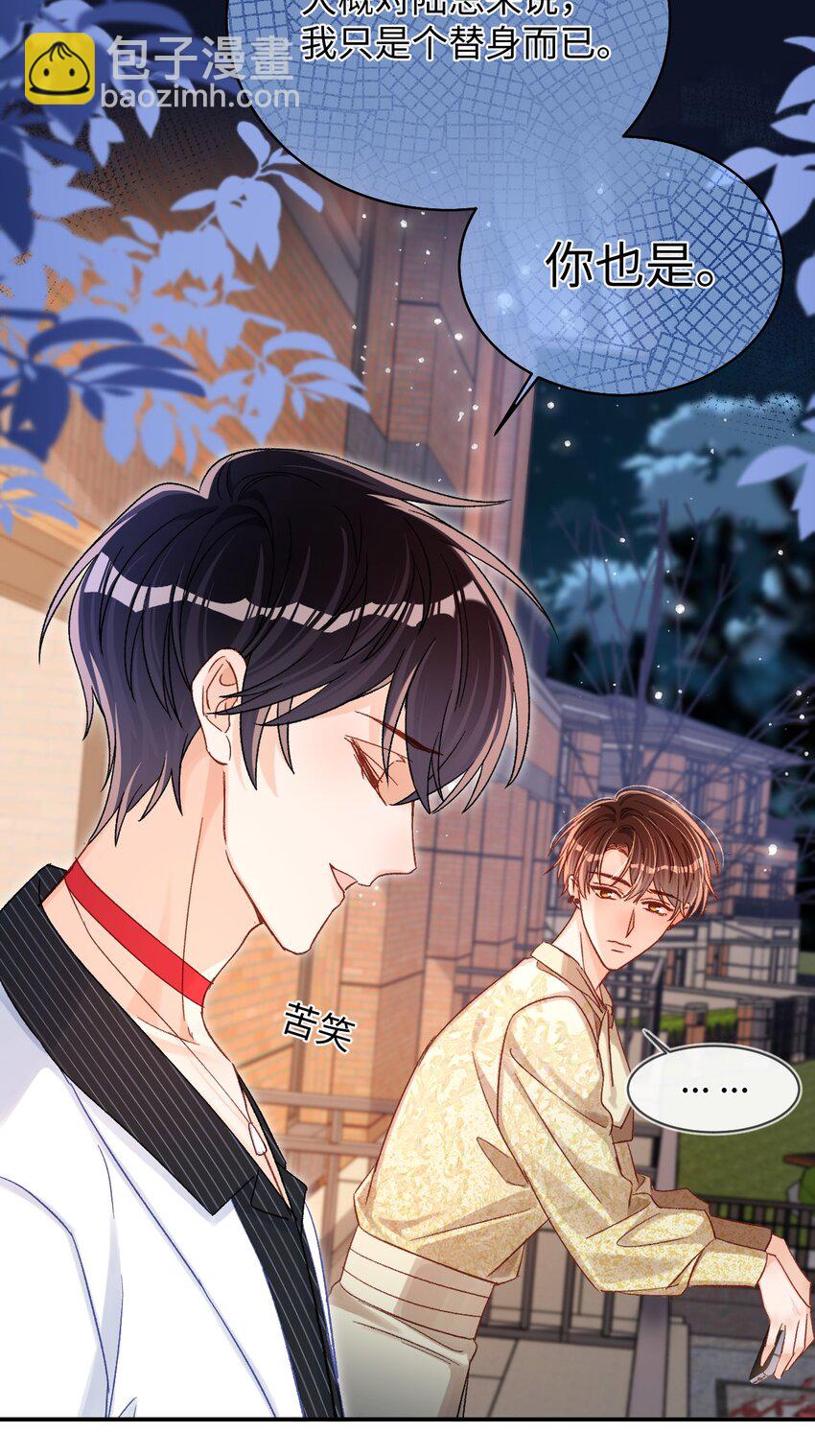 046 他们以后会结婚？！36
