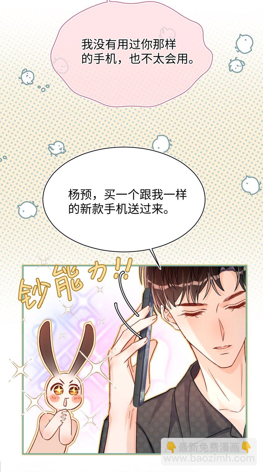 046 他们以后会结婚？！5