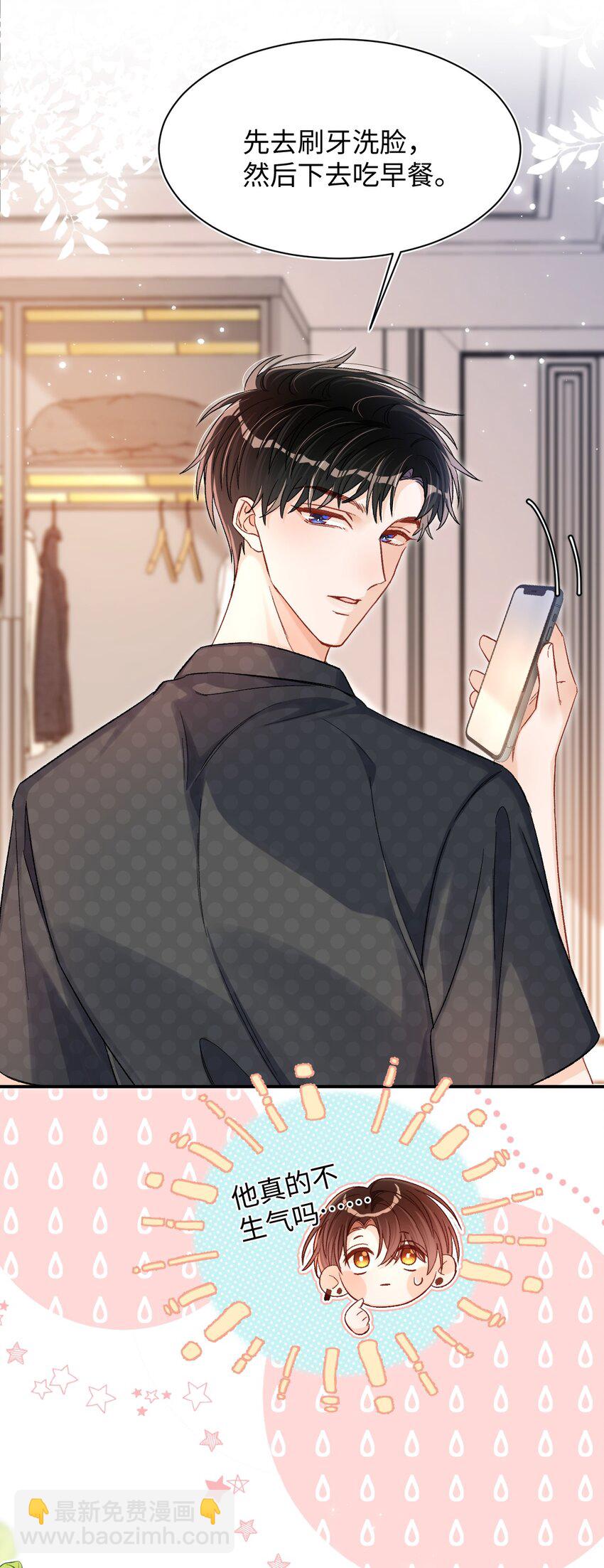 046 他们以后会结婚？！6