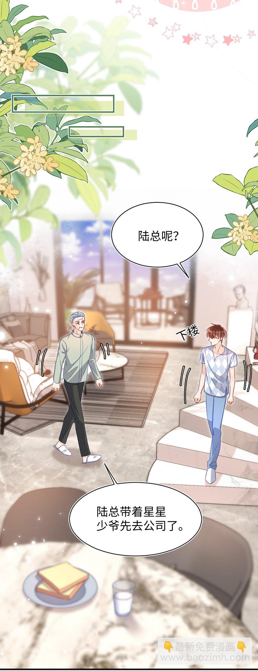 046 他们以后会结婚？！7