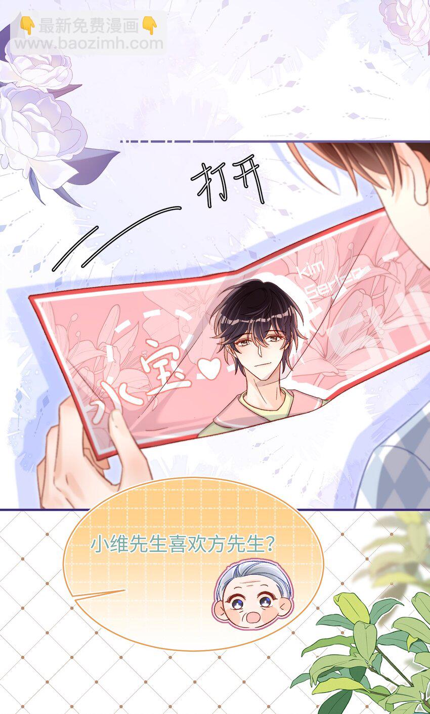 046 他们以后会结婚？！9